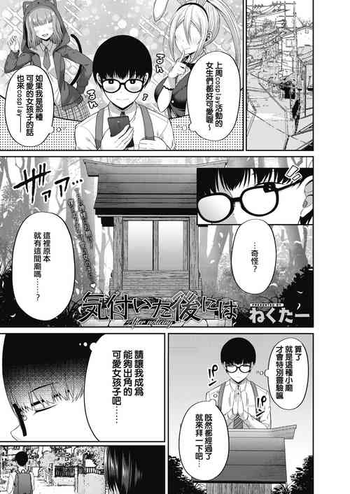 気付いた後には圖