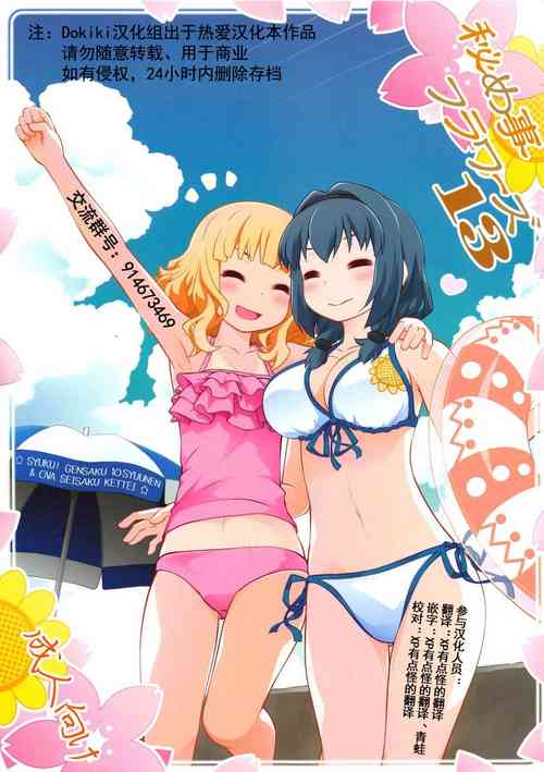秘め事フラワーズ13圖