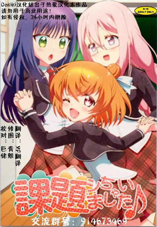 課題、シちゃいました♪圖