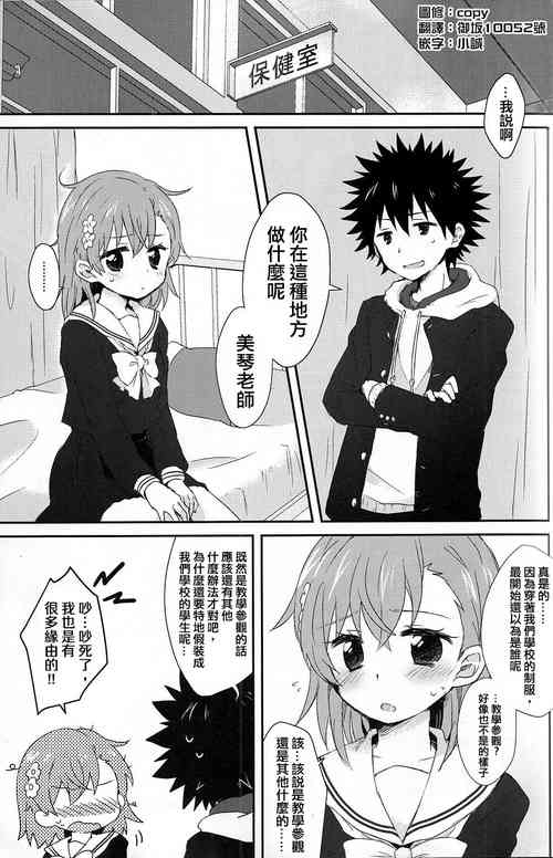 かみことこれくしょん 封面 - HaSM.cc