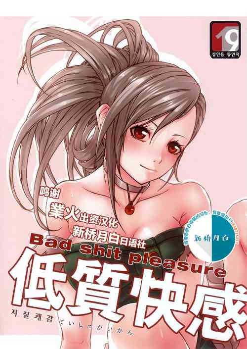 低質快楽 Album圖