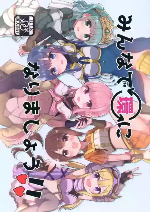 みんなで環になりましょう!!圖