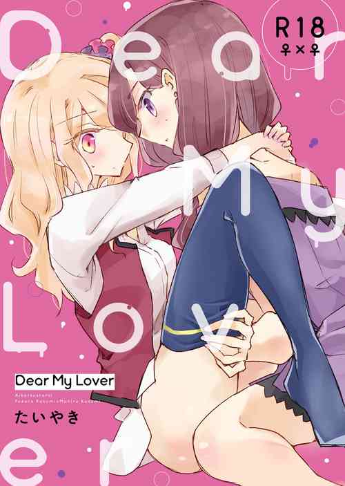 Dear My Lover圖