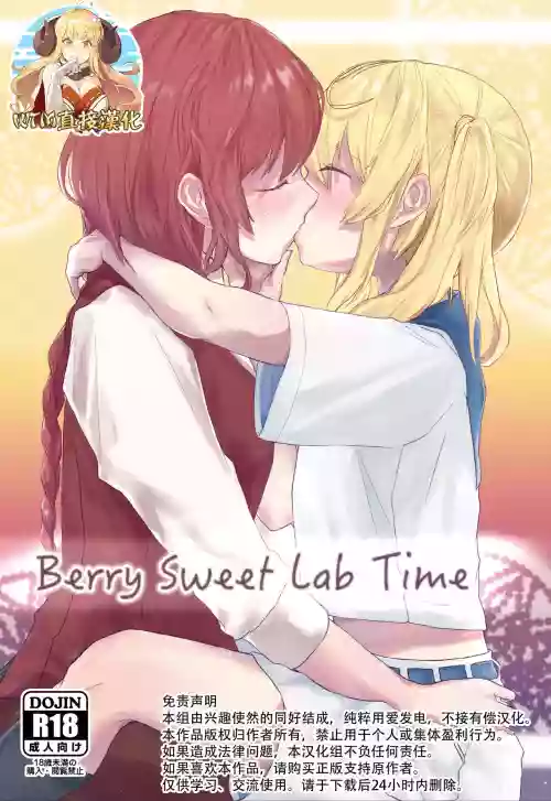 Berry Sweet Lab Time圖