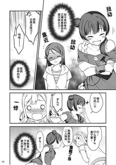 第10页图