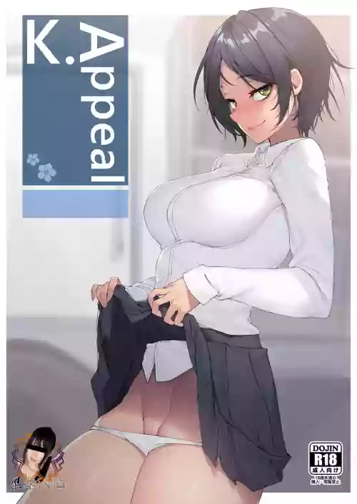 K.Appeal圖