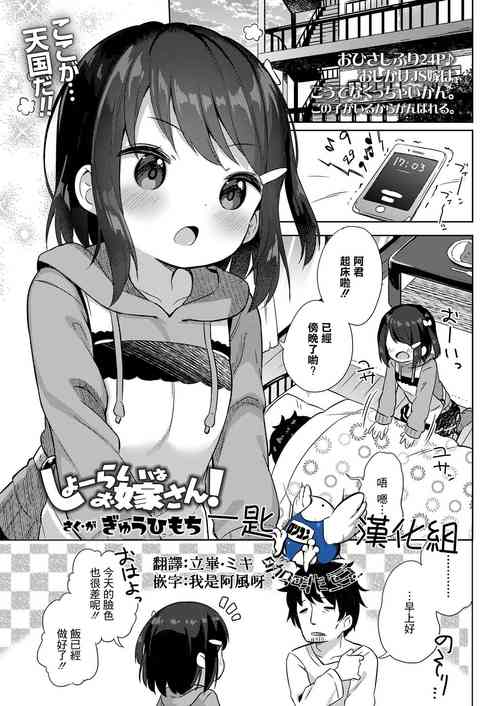 しょーらいはお嫁さん!圖