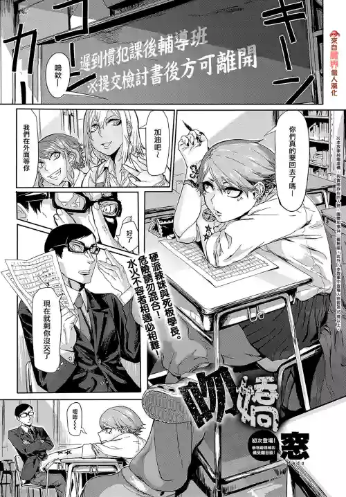 キスデレ | 吻娇图