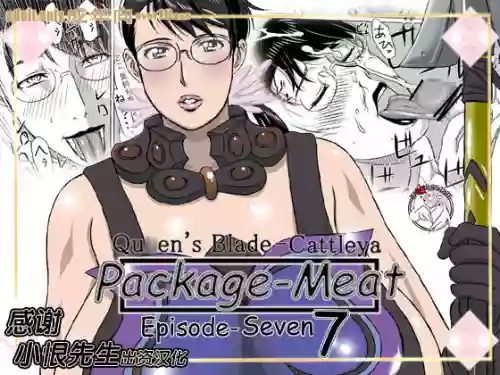 Package Meat 7圖