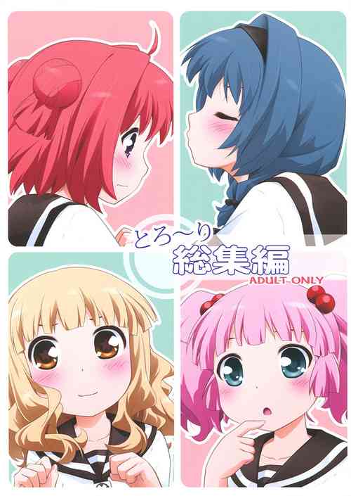 秘め事フラワーズ3.5圖
