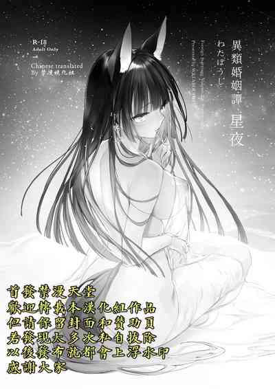 第2页图