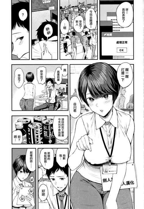 彼女と僕の交配の話。第1-3話圖