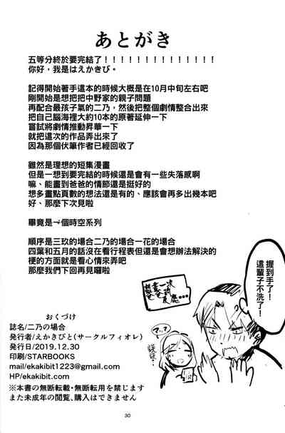 第30頁圖