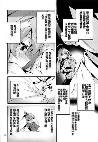第30頁圖