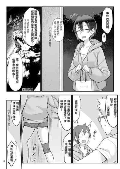 第18页图