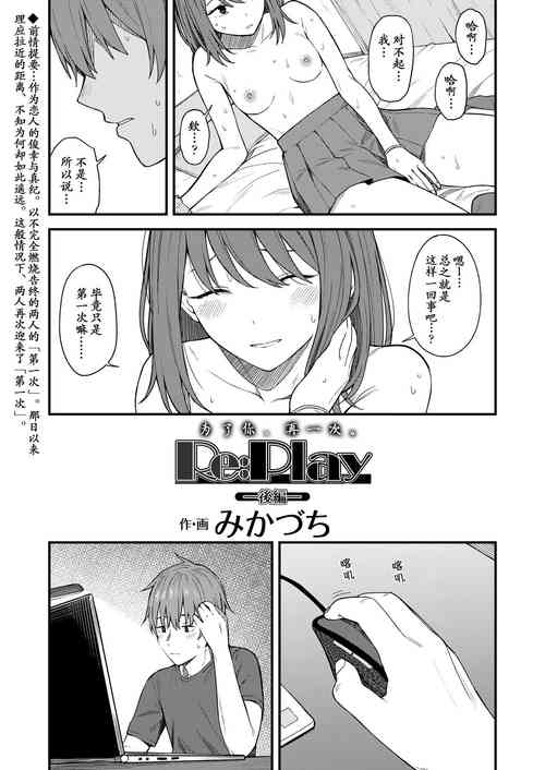 Re:Play 後編圖