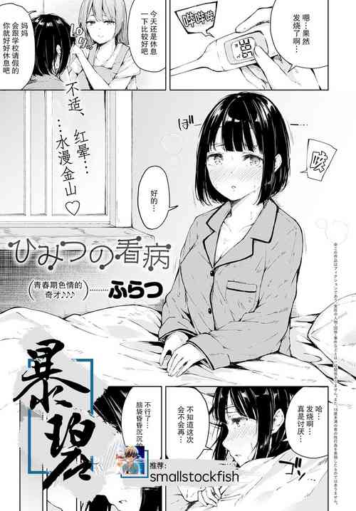 秘密的照顧圖