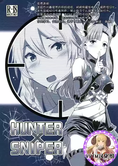 HUNTER×SNIPER圖