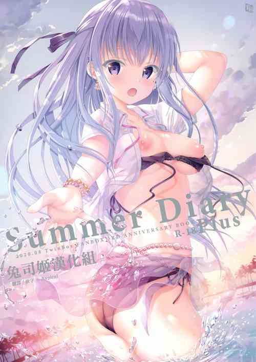Summer Diary plus图