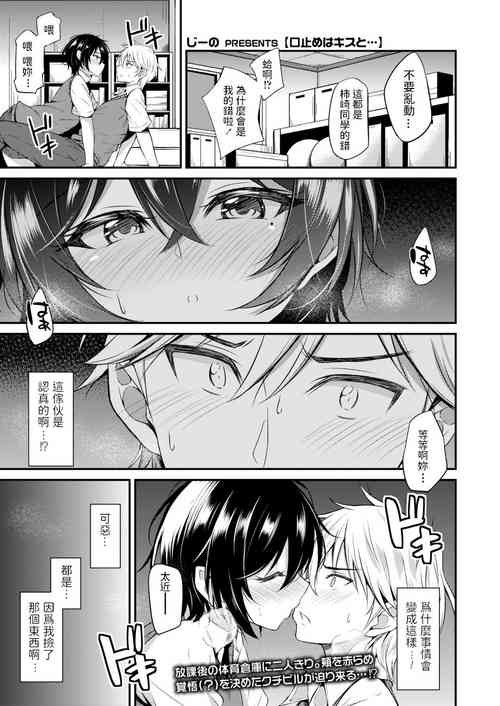 口止めはキスと…圖