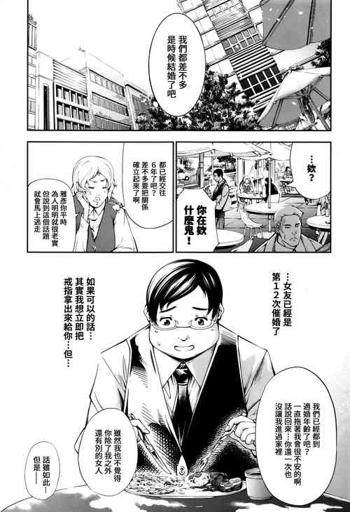乳!Type? ～雪野にゃそれしかありません～图