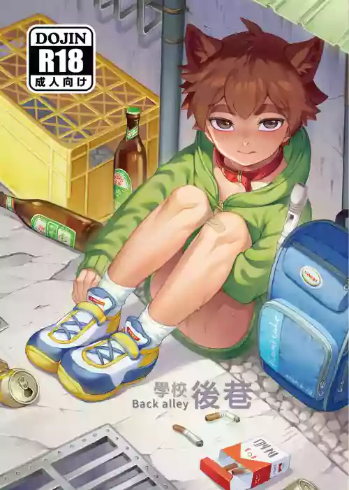 學校後巷圖