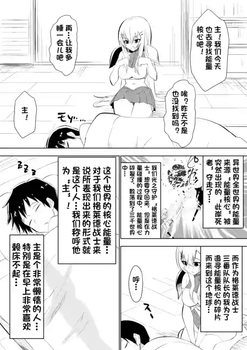 グラッドソルジャー クレア图