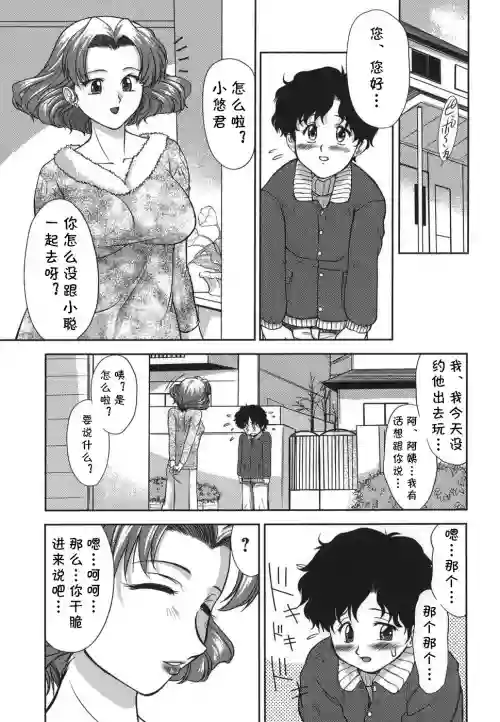 がむしゃらが好き 第7-9話圖