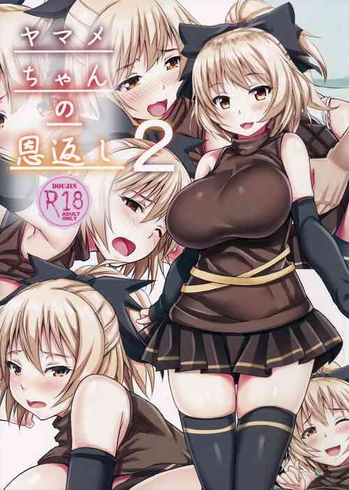 ヤマメちゃんの恩返し 2圖