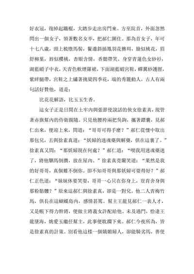 第82頁圖