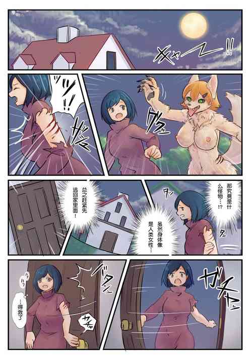 狼TFマンガ圖