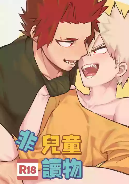 非儿童读物图