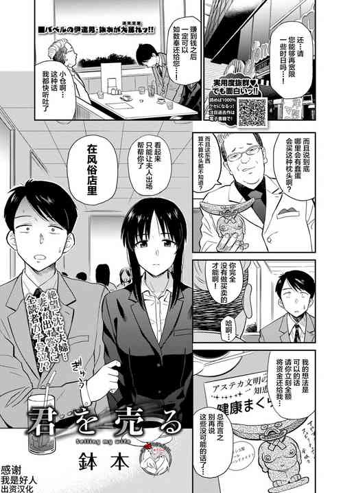 君を売る圖