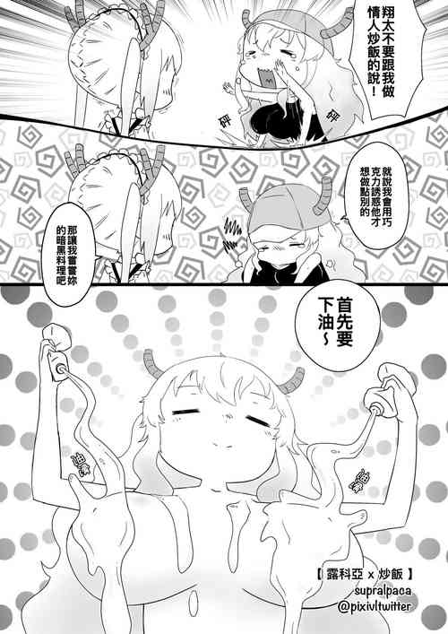 ルコアxチャーハン 封面 - HaSM.cc