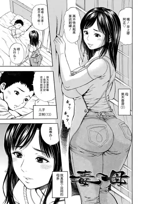 Doku Haha | 毒母圖