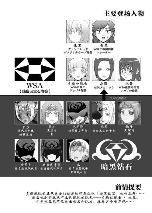 貞操戦隊ヴァジナカラーズ 最終話圖