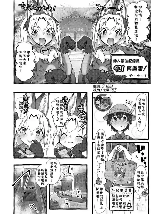 自己ベストは931すごい!图