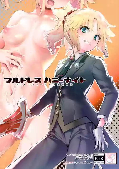 フルドレス ハニーナイト图