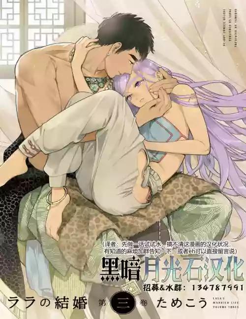菈菈的婚禮3圖