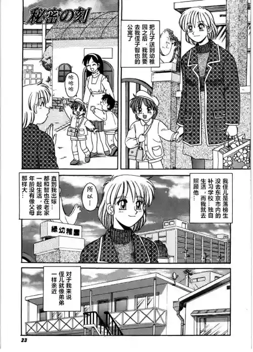 秘密の刻圖