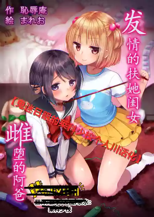 発情ふたなり娘とメス墮ちパパ圖