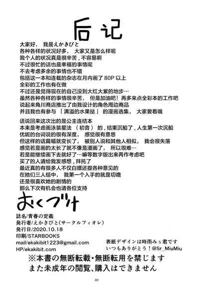 第30页图