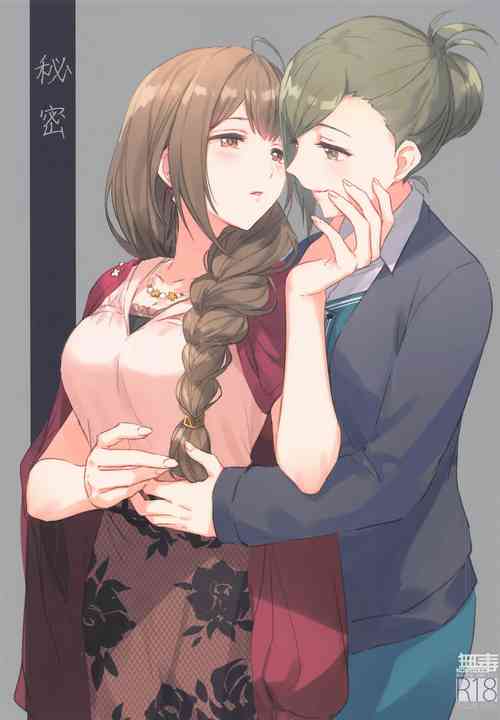 秘密圖