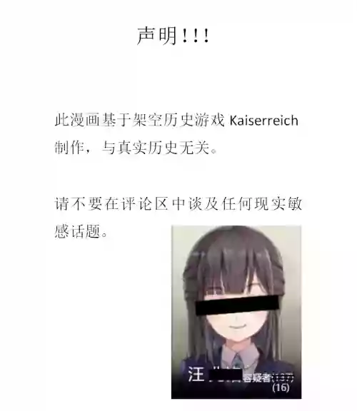 大漢 奸 汪娘圖