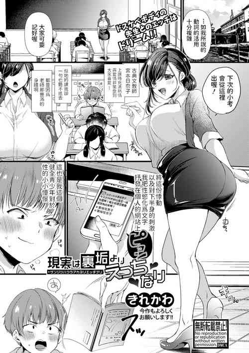 现実は里垢よりえっちなり图
