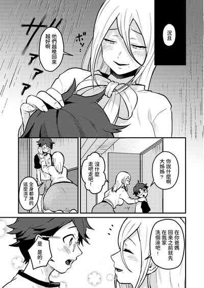 第6頁圖