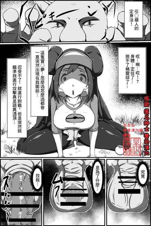 やせいの スリーパーが とびだしてきた!圖