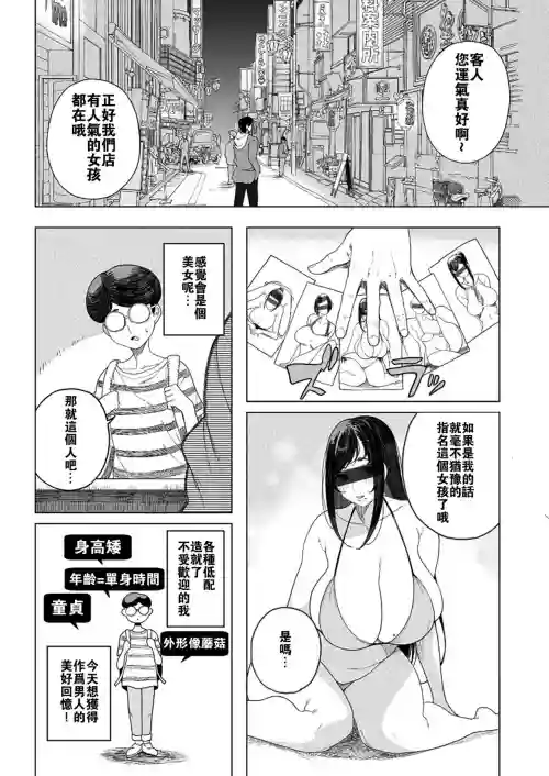 桃園郷圖