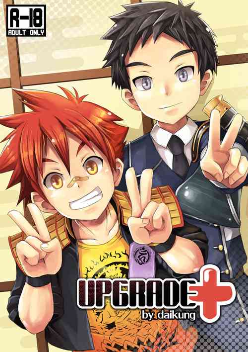Upgrade+圖