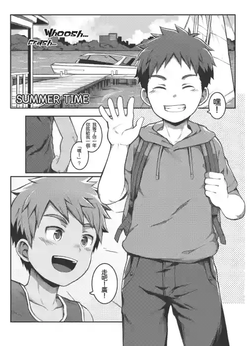 サマータイム圖